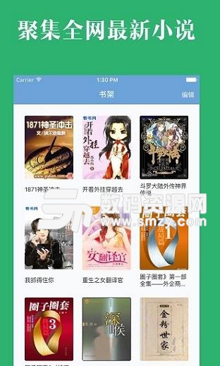 晨閱免費小說APP最新手機版