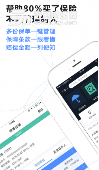 保险屋app安卓版