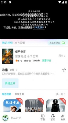 卧龙至尊影视v6.0.6