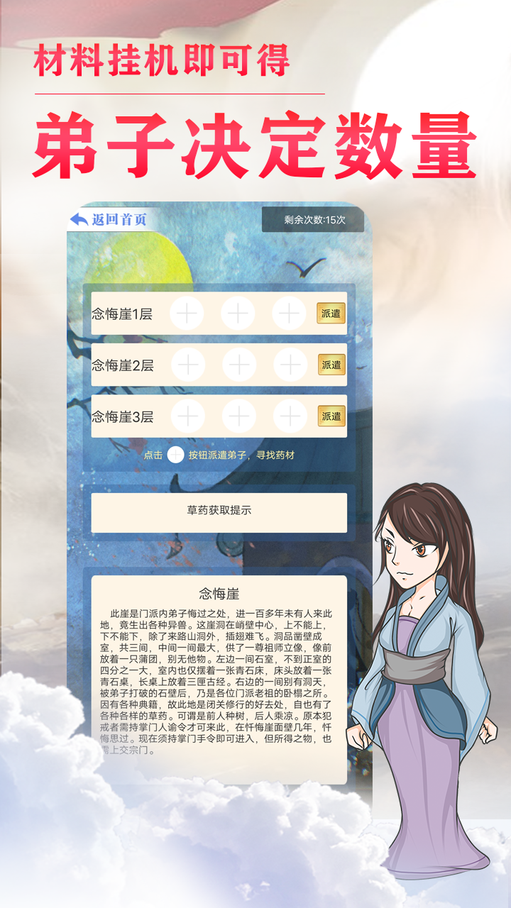 古川三国志v1.7.0