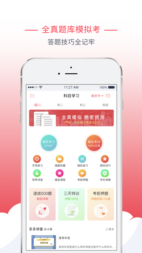 多多駕到app 3.4.83.5.8