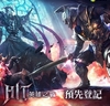 HIT英雄之战手游(魔幻3D动作游戏) v1.0 安卓官方版