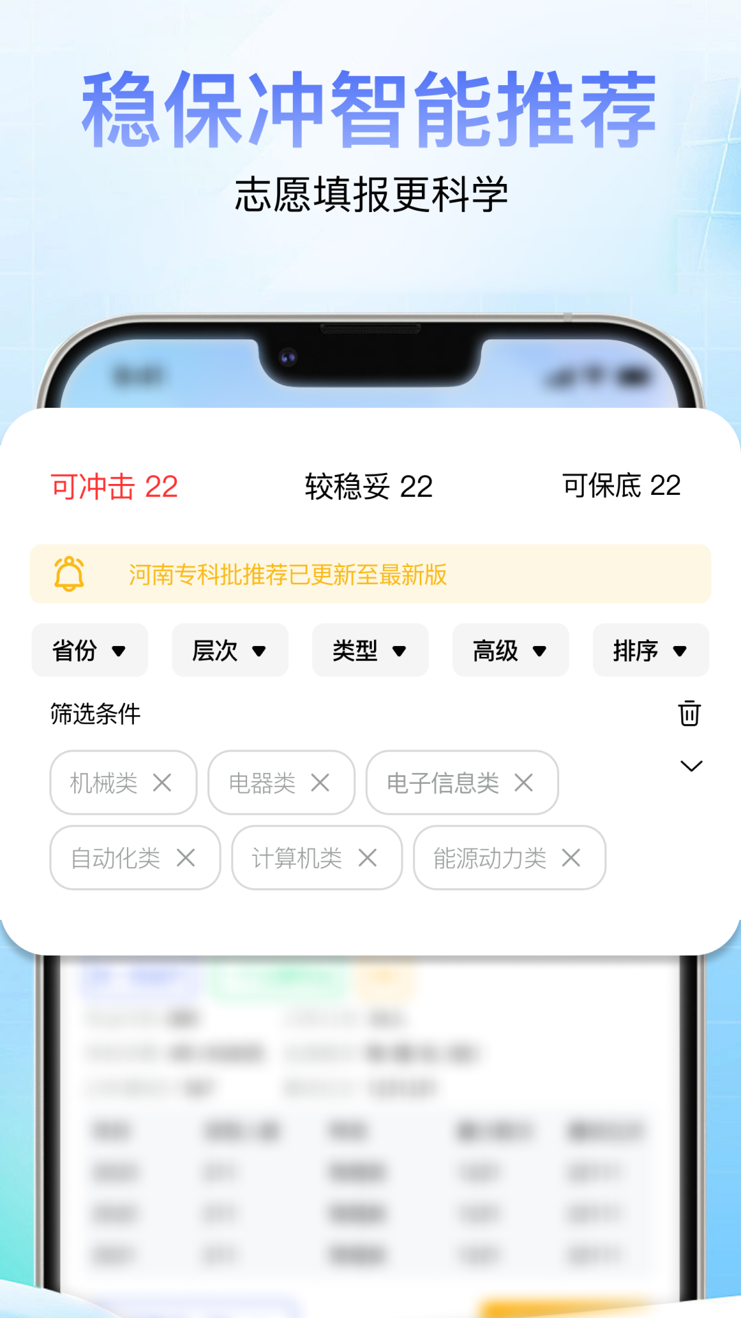 高考志愿通官方版v1.1.2