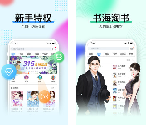 畅读书城APP 1