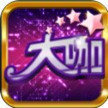 大咖棋牌最新版(生活休闲) v3.3 安卓版