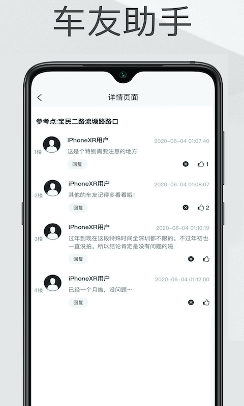 深圳外地牌appv1.3