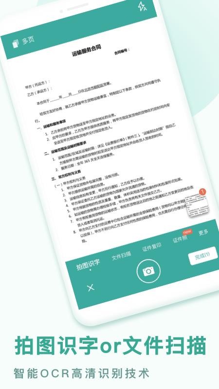 PDF轉換王app1.0.22.22.220729