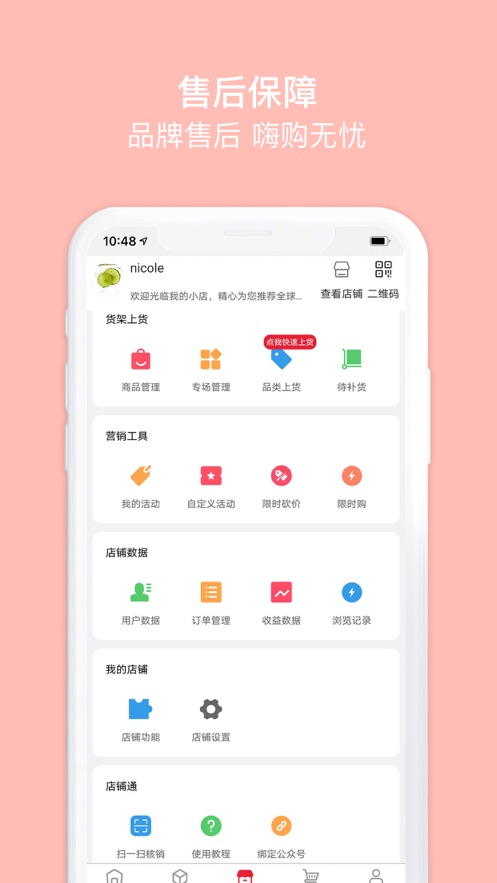 花艾棠appv1.1.0