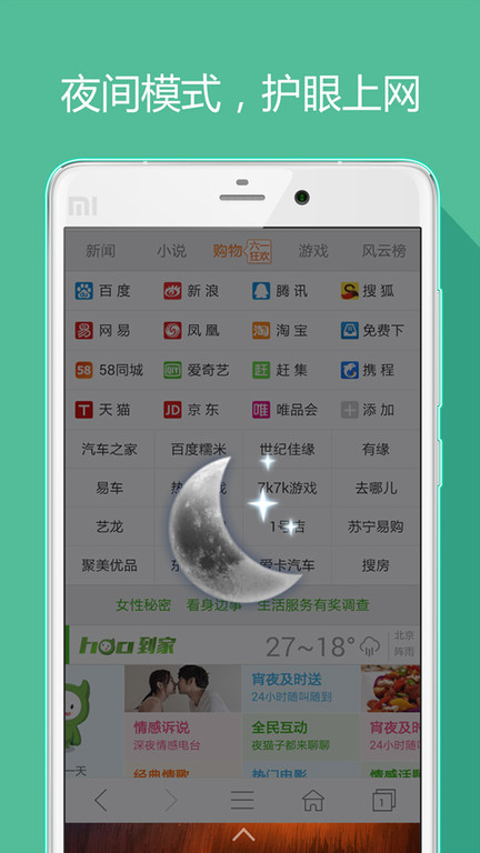 hao网址大全v5.1.4 安卓手机版