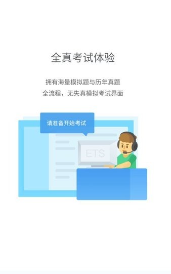 e听说中学学生端手机版5.3.6