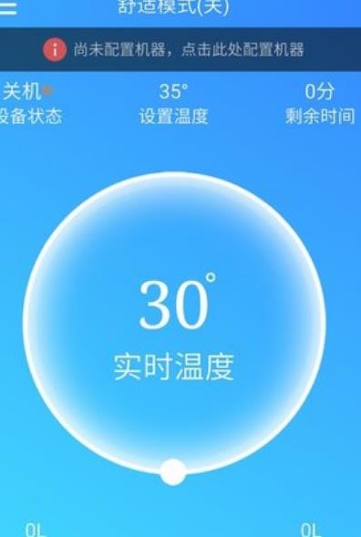 恒乐热水手机android版