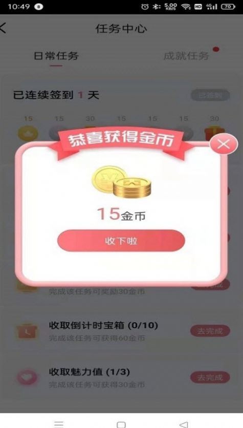 盒盒乐1.2.9