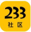 233社区手机版(社交娱乐) v2.12.3 免费版