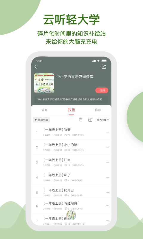 雲聽v6.12.0.4195