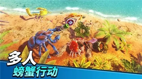 开心养螃蟹游戏v1.0.01