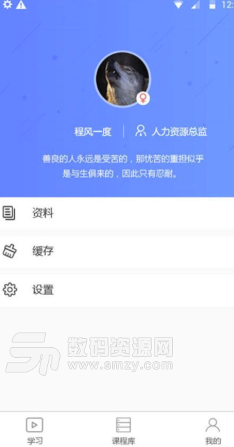 华企大学手机版截图