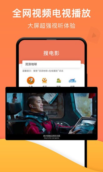 一键投屏appv1.5.1