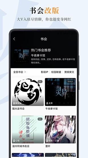 摩卡阅读纯净版v1.3.1