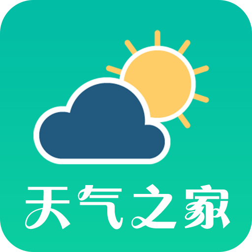 天气之家最新版(生活休闲) v12.3.2 安卓版