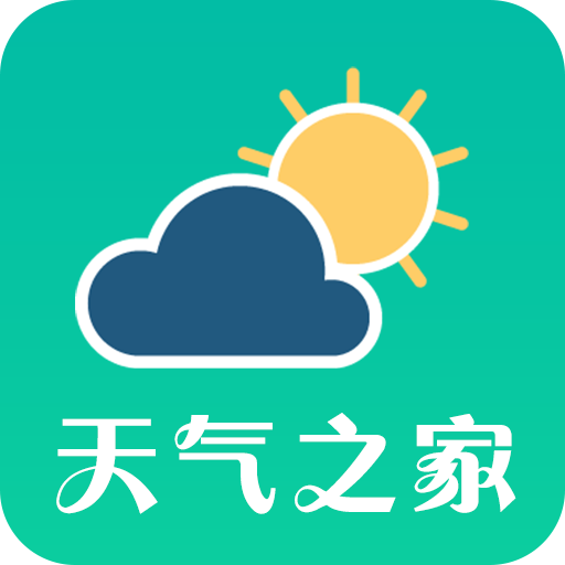 天气之家最新版(生活休闲) v12.4.2 安卓版