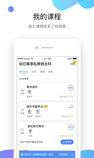 嗨學課堂5.5.39