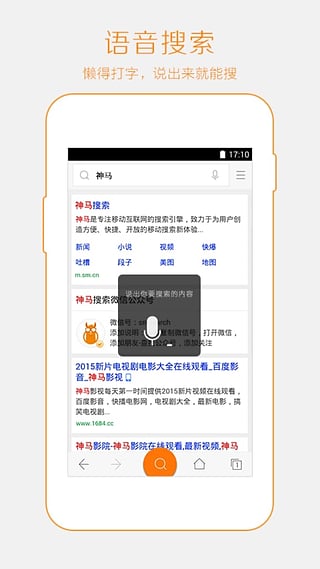 宜搜搜索appv2.0