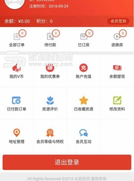 薇稼青創社區APP最新安卓版