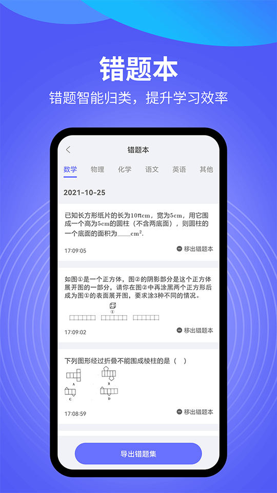 导学管家app1.5.13