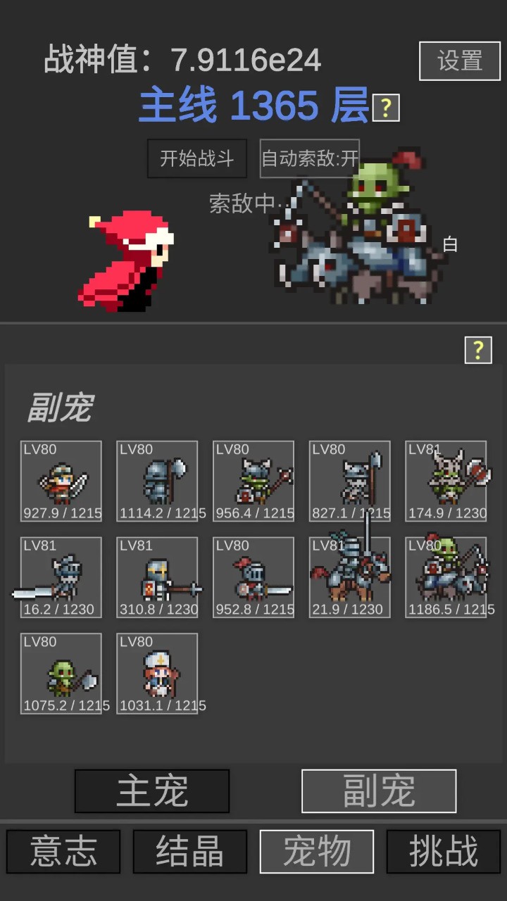 战神进度条v1.0.0