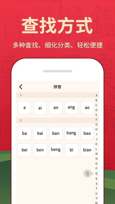 字典词典大全appv2.0.4