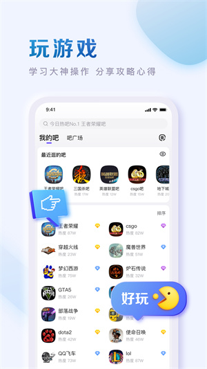 baidu貼吧v12.37.3.1