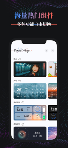 Panda Widgetv1.8.1