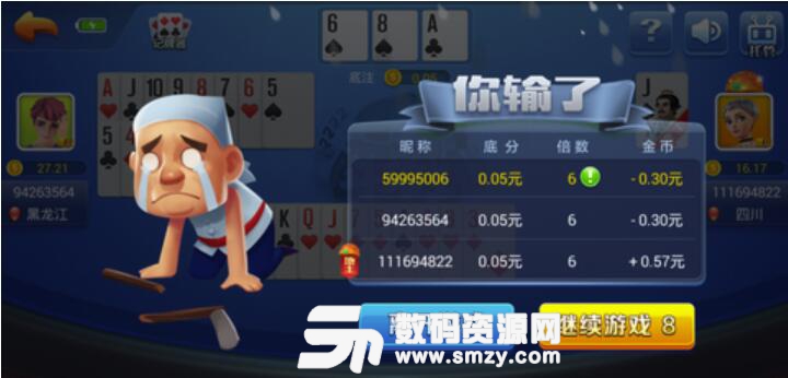 方块娱乐棋牌作弊器安卓版