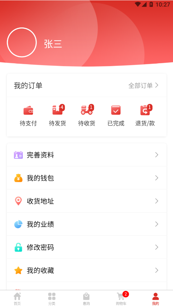 蕲元堂商城app1.2.9