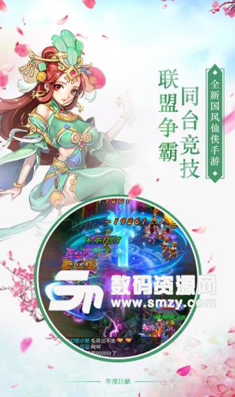 逆水寒情滿V版