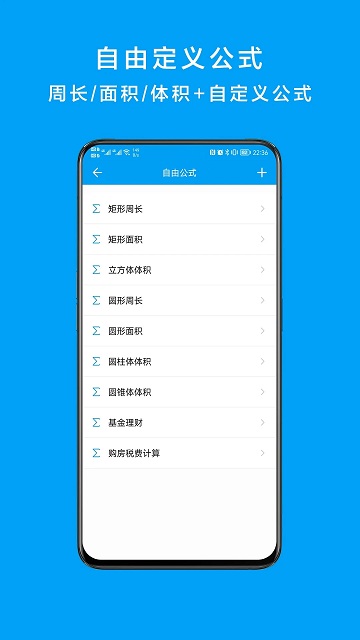 千维计算器app软件v6.5.1 安卓中文版