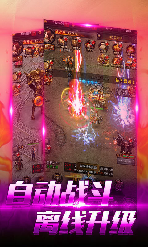 虎威攻速版传奇乱世纷争v1.6.8