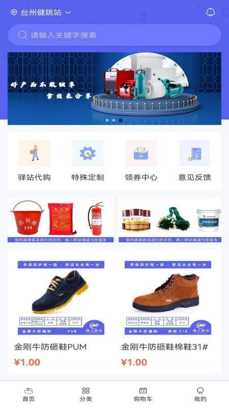 海上驛站app1.0