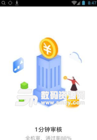 海螺商城app