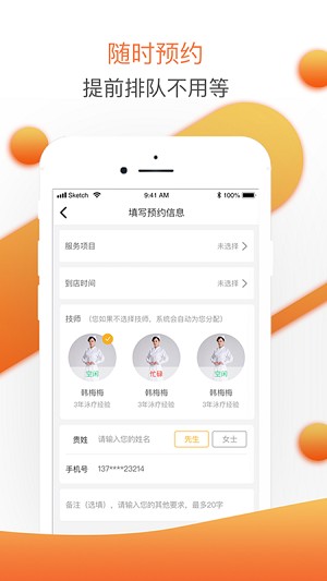 婴联通appv1.7.3