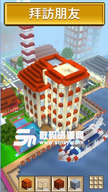 模拟建造城市3D游戏下载