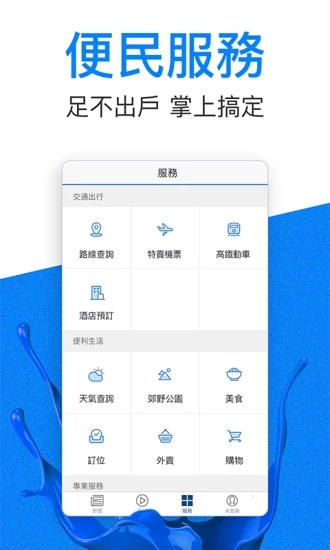 點知天下appv2.5.0