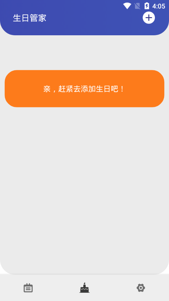 快乐纪念appv1.1.0