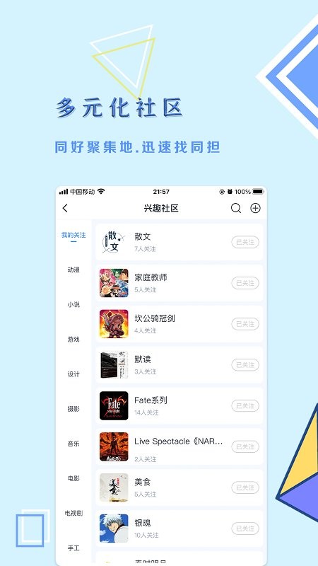 飞鸽博客app1.7.2