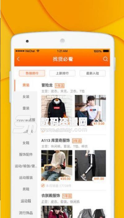 青创网免费APP