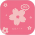 樱花动漫app下载 v1.7.4.2 安卓版