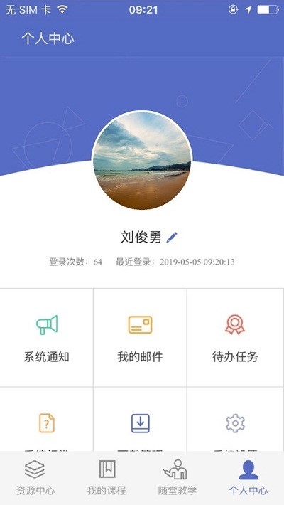 课程伴侣v1.7.0