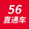 56直通车app1.1.1