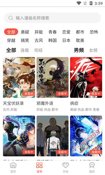 笔下漫画v1.3