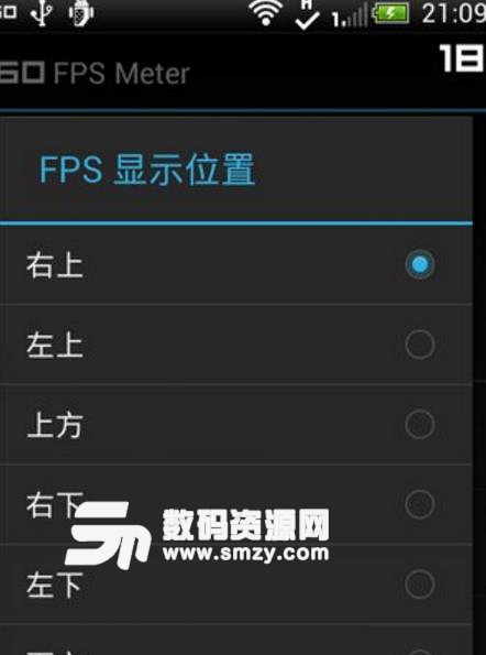 FPS Meter1.5漢化版